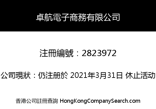Zhuohang Electronic Commerce Co., Limited