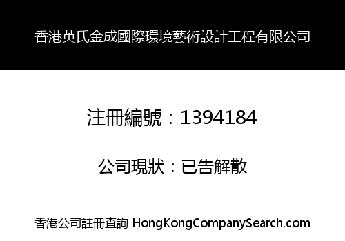 HONGKONG YING'S GOLDEN ENVIRONMENTAL ART & DESIGN PROJECT CO., LIMITED
