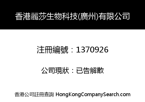 HK LISHA BIOTECHNOLOGY (GUANGZHOU) CO., LIMITED