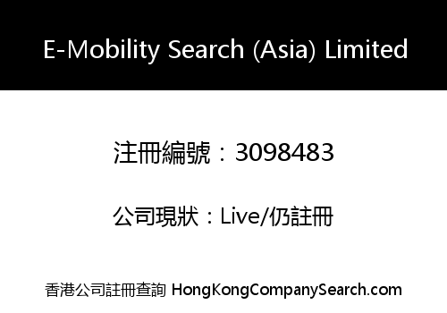 E-Mobility Search (Asia) Limited