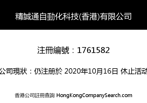 JCT AUTOMATIC TECHNOLOGY (HK) CO., LIMITED