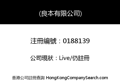 BRAVE PROFIT LIMITED