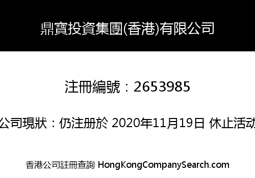 DINGBAO INVESTMENT GROUP (HONGKONG) CO., LIMITED