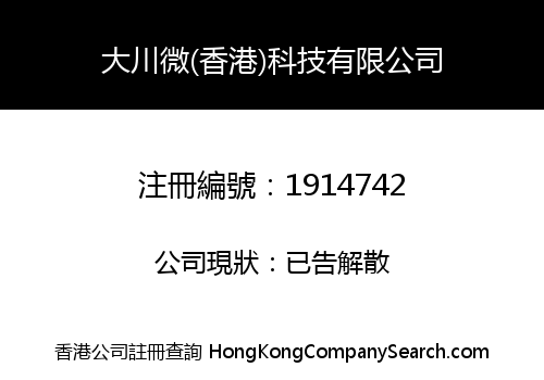 HongKong Bluekey Technology Co., Limited