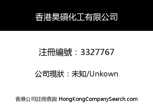 HK HAOSHUO CHEMICAL LIMITED