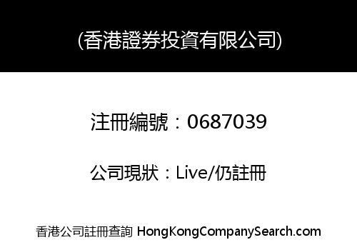 HONG KONG SECURITIES INVESTMENT LIMITED