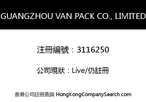 GUANGZHOU VAN PACK CO., LIMITED