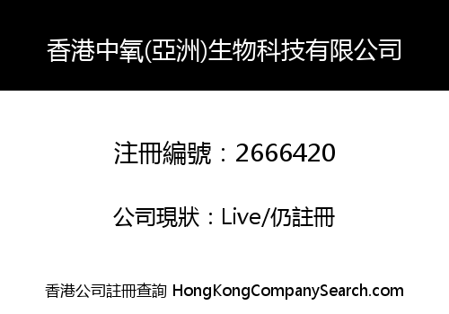 HK ZHONGYANG (ASIA) BIOTECHNOLOGY CO., LIMITED