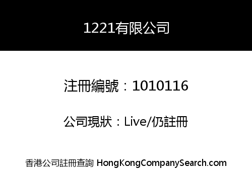 1221 LIMITED