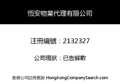 HANG ON PROPERTY AGENCY LIMITED