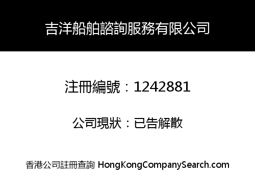 JIYANG SERVICES HOLDINGS CO., LIMITED