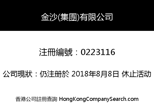 GOLDEN SAND (HOLDINGS) LIMITED