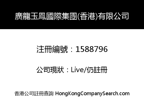 GROWN INTERNATIONAL GROUP (H.K.) CO., LIMITED