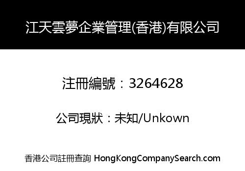 THE FUTURE OF JIANG BUSINESS MANAGEMENT (HONGKONG) LIMITED