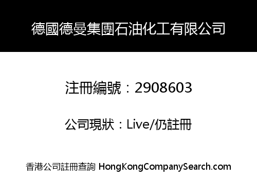 German Deman Group Petrochemical Co., Limited