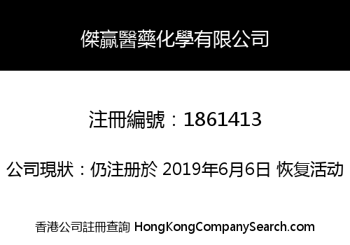 JOYWIN PHARMCHEM CO., LIMITED