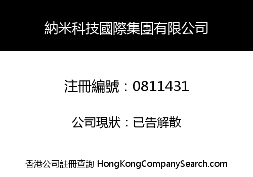 NANO-ST INTERNATIONAL GROUP COMPANY LIMITED