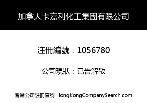 CANADA CALGARY CHEMICAL INDUSTRY GROUP LIMITED