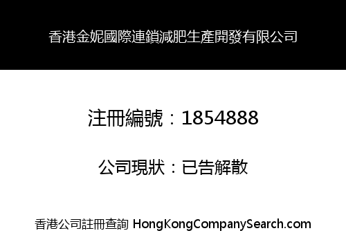 HK JINNI INTERNATIONAL CHAIN LOSE WEIGHT PRODUCTION DEVELOPMENT LIMITED