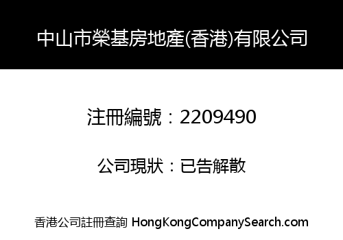 ZHONG SHAN CITY WING KEI REAL ESTATE (HK) CO., LIMITED