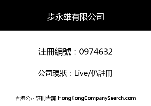BW HUNG LIMITED