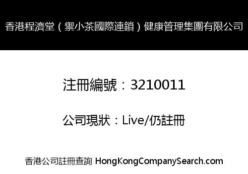 CHENG CHI TONG, HONG KONG 1725 LIMITED