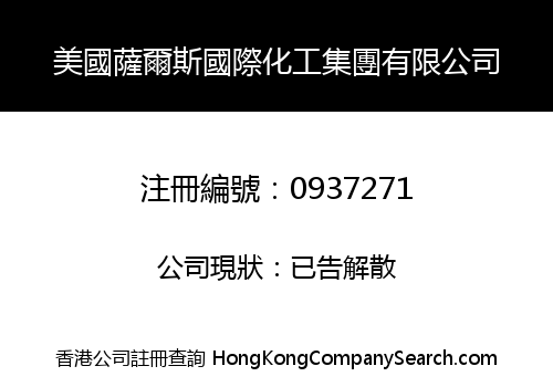 U.S.A. SAERSI INT'L CHEMICAL INDUSTRY GROUP LIMITED