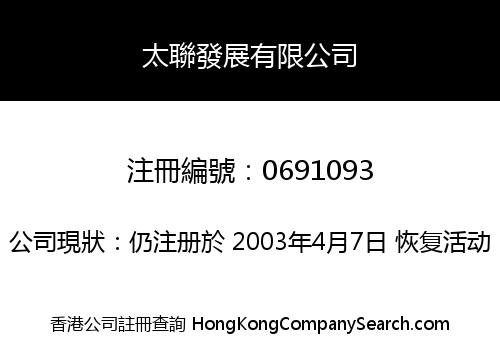 LINKPAC DEVELOPMENT LIMITED