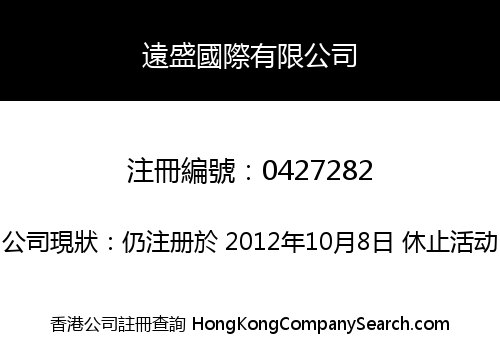 FAIR HARVEST INTERNATIONAL LIMITED