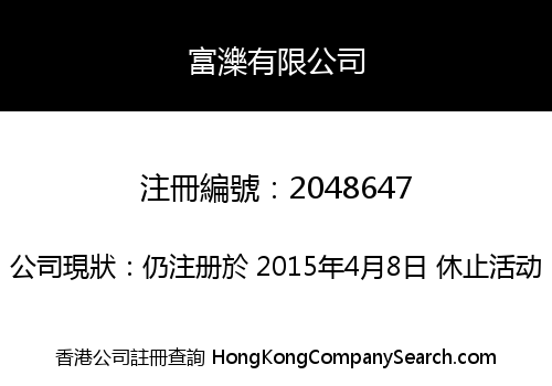 GOLDEN LAKE INC LIMITED