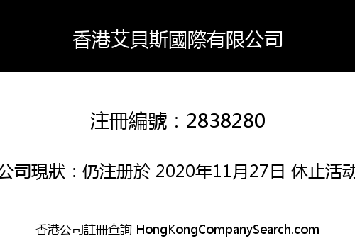 Hongkong LDbasis International Co., Limited