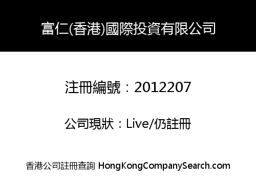 FULLY TECH (HK) INTERNATIONAL INVESTMENT LIMITED