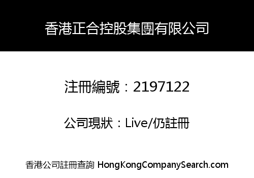 HONGKONG ZHENGHE HOLDINGS GROUP CO., LIMITED