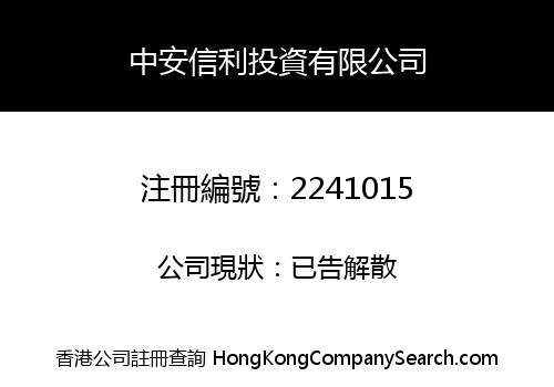 ZHONGXIN CAPITAL INVESTMENT COMPANY LIMITED