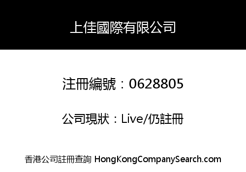 MEGABEST INTERNATIONAL LIMITED