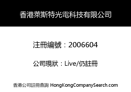 HONG KONG LANSTECH CO., LIMITED