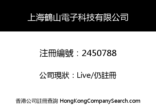 Shanghai Heshan Electronic Technology Co., Limited