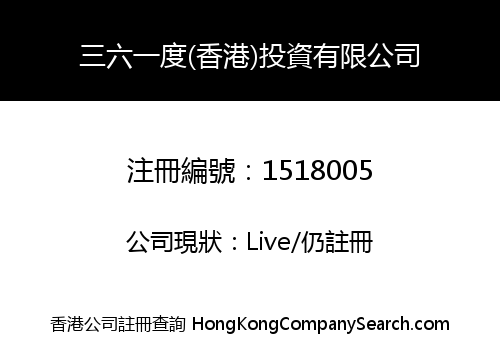 361 Degrees (Hong Kong) Investment Limited