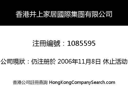HONG KONG JING SHANG HOME INTERNATIONAL GROUP COMPANY LIMITED