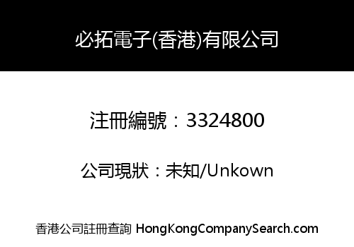 BETOP ELECTRONICS (HK) CO., LIMITED