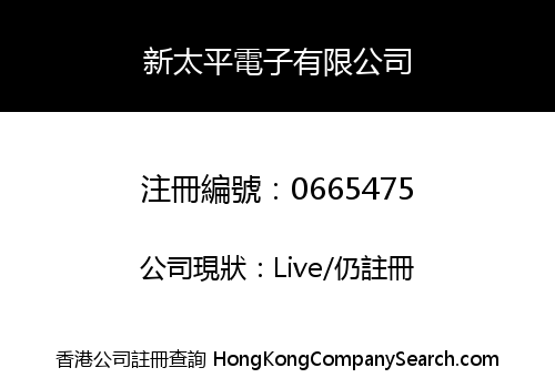 NEW PACIFIC ELECTRONICS LIMITED