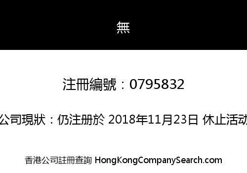 VEGAMAX INTERNATIONAL LIMITED