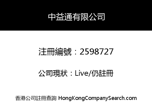 Zhongyitong Co., Limited