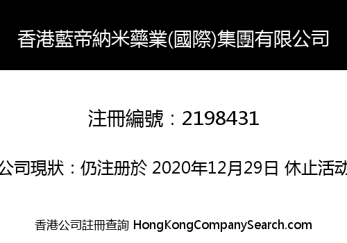 Hong Kong Landi Nanometer Pharmaceutical (International) Group Co., Limited