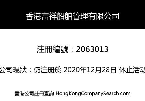 HongKong Richlucky Ship Management CO., Limited