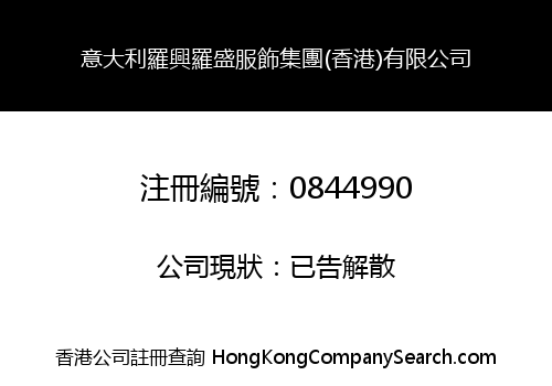 ITALY ROCRSIN GARMENT GROUP (HK) LIMITED