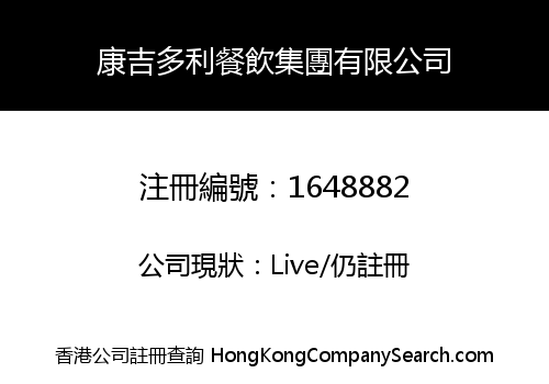 HongKee Restaurants Limited