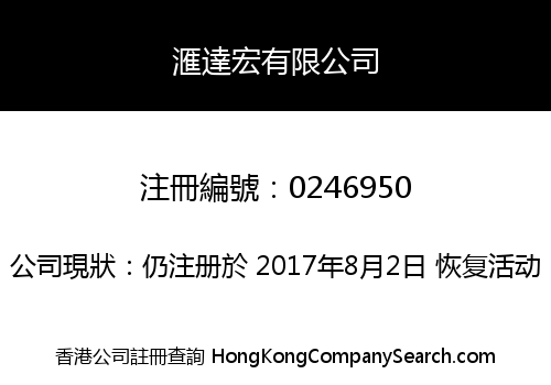 WORTHGRAND LIMITED