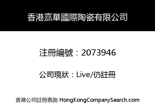 HONG KONG JIA HUA INTERNATIONAL CERAMICS LIMITED