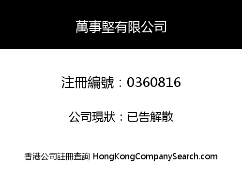 MASTER KIN LIMITED
